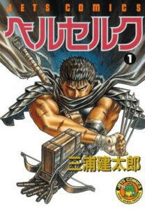 berserk, Regalo seinen