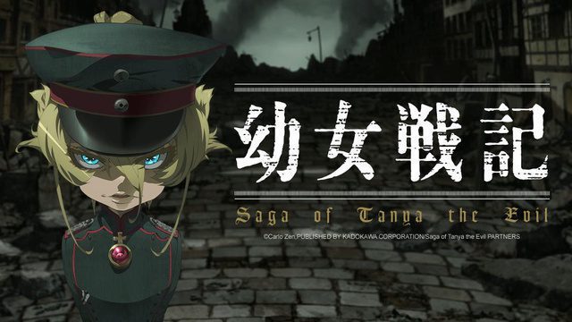 Youjosenki_